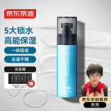 京东京造 男士清润保湿精华乳120ml清爽保湿深度锁水玻尿酸乳液男士护肤品
