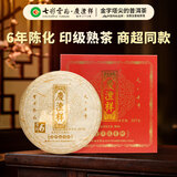七彩云南茶叶普洱茶 2019年宫廷印级普洱熟茶饼 黄字357g茶叶礼盒装
