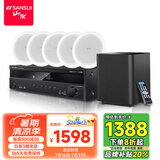 山水（SANSUI） T2家庭影院组合音响套装吸顶音响 电视音箱家用蓝牙音响客厅会议室吊顶音箱 400W功放+6.5吋喇叭*5+8吋炮