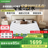 顾家家居梦想垫整垫0胶水可拆卸可洗乳胶独立筒弹簧床垫1290 1.8*2.0