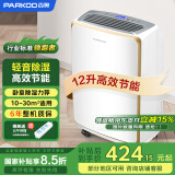 百奥（PARKOO）除湿机/抽湿机/干衣 除湿量12升/天 家用低音除湿器地下室衣帽间干衣HD165A