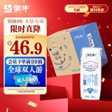 蒙牛特仑苏低脂纯牛奶部分脱脂250ml×16盒(3.6g优质乳蛋白)礼盒装