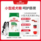 皇家皇家狗粮成犬狗粮 犬粮 宠物小型犬PR27全价犬粮 ≥10月800g