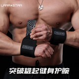 劳拉之星LS0622健身训练运动护腕缠绕式卧推俯卧撑助力带举重器械防扭伤 【基础款/偏软】黑色/长50CM 均码(两只装)