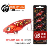 lurefans路亚发烧友大河奔流响尾蛇实战套装VIB翘嘴鲈鱼路亚饵5只装 R40-7.5g-888号色-5只实战装