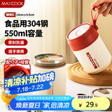 美厨（maxcook）汤杯汤罐早餐牛奶杯 便携304不锈钢保温水杯饭盒 配勺吸管MCB0382