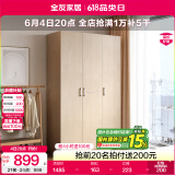 全友家居成品大衣柜顶柜组合卧室家具收纳储物柜子现代简约衣橱家用 三门衣柜