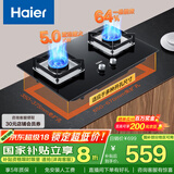 海尔（Haier）燃气灶液化气灶 家用双灶具厨房 5.0kw液化气 64%热效率 钢化玻璃面板 一级能效JZY-Q2BE6(20Y)
