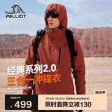 伯希和（Pelliot）[成毅同款]山野2.0冲锋衣男女三合一外套夏季夹克11340105红L