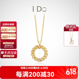 I Do【现货闪发】Romance系列18K金钻石项链圆环造型镶嵌情人节礼物 麦穗设计/18k金/现货/链长42+3cm