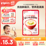 贝亲（Pigeon）婴幼儿宝宝辅食即食粥营养早餐便携外出 扇贝柱蔬菜粥120g9月+