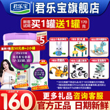 君乐宝（JUNLEBAO）奶粉3段至臻幼儿配方12-36个月 800克