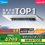 美的（Midea）厨房专用空调嵌入式大1.5匹 变频一级能效 防油烟易安装制冷除湿CKF-35FW/BN1Y-FG100【国家补贴】