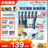 包大人（Dr.P）基础型成人纸尿裤L80片（腰围：80cm-130cm）老年人产妇尿不湿