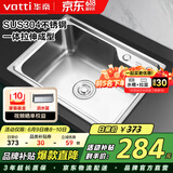 华帝（VATTI）304不锈钢水槽单槽拉丝不锈钢洗菜盆 厨房水槽洗碗盆-以旧换新