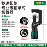 胜达切管器4-32mm铜管子割刀家用截管器金属铁管不锈钢割刀手动