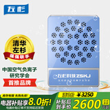 左杉 【多项专利】负离子发生器家用负氧离子机空气净化器 V2普通型