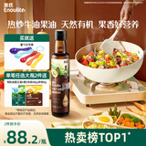英氏有机牛油果油250ml辅食用油热炒佐餐食用油送6个月以上婴儿辅食