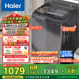 海尔（Haier）波轮洗衣机全自动懒人家用 12公斤大容量 直驱变频 一级能效 家电国家补贴20% 以旧换新BZ20D1