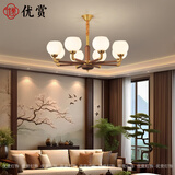 优赏吊灯中古风客厅灯新中式主灯宋代美学全铜卧室餐厅新款复古灯具 8头 全铜+北美黑胡桃实木