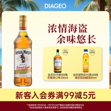 摩根船长（Captain Morgan）金朗姆酒 mojito莫吉托基酒 洋酒 700ml 调酒基酒