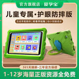 爱学宝防摔护眼儿童学习机1-12岁幼儿早教机学前拼音识字语文数学英语同步小孩家教机学生教育平板点读机 早教版64G【精品早教+幼小衔接】