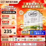 可瑞康（karicare）GOAT山羊奶粉升级版本900g婴幼儿专用配方奶粉澳洲进口 2段3罐【26年8月到期】