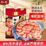 唐人神湘式五花腊肉500g湖南特产农家风味湖南腊肉五花肉咸肉腊味年货