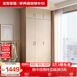 全友家居成品大衣柜顶柜组合卧室家具柜子现代简约衣橱家用国家补贴 白橡木纹|1.2m三门衣柜+三门顶柜