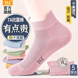 361°秋季新款透气防臭短袜女士吸汗浅口休闲纯色棉袜 混色-4双 均码