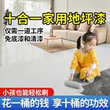 三青水性地坪漆水泥地家用地面漆室内外地板防水耐磨地平漆浅灰色套装