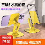 碳钢金属底座手机支架IPAD平板支架懒人桌面直播拍视频旋转高度可调节升降小巧便携支撑架可折叠 AR三轴旋转桌面支架-黄色
