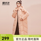 雪中飞秋冬新款百搭可拆卸连帽分格充绒女士长款加厚连帽羽绒服 粉色|1234 XS 155/80A