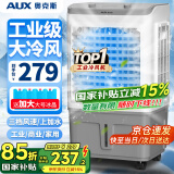 奥克斯（AUX）工业冷风机家用空调扇移动制冷风扇制冷器水冷空调加水小空调商用冷风扇 商用/家用【升级机械款】（0.8米高）838A