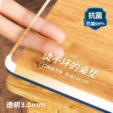 摩力奥 桌布防水防油餐桌垫透明无味加厚桌面垫软玻璃台布抗菌PVC水晶板 长效防辣椒油无味磨边透明3.0mm 定制尺寸联系客服改价下单