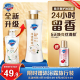 舒肤佳净透啫喱沐浴露山茶花570g含果酸持久留香 男女通用 新旧包装随机