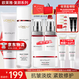 欧莱雅（LOREAL）套装护肤品礼盒复颜抗皱紧致水乳淡纹保湿化妆品送妈妈送女友礼物 2】复颜视黄醇抗皱礼盒【店长推荐】