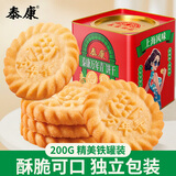 泰康万年青饼干200g罐装 葱香薄脆 儿童休闲零食 独立包装 上海伴手礼