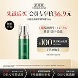 佰草集（HERBORIST） 太极肌源 修护精华蜜10ml（体验装）