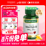 自然之宝美国进口 鱼油 Omega-3呵护心脑血管 mini鱼油软胶囊90粒*瓶