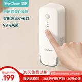 EraClean厕所除臭器卫生间除臭香氛机自动喷香空气净化除味杀菌器 杀菌喷香机【香格里拉香型*1】