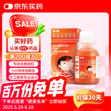 【原研药】美林布洛芬混悬液100ml儿童退烧药感冒发热发烧小儿退热止痛牙疼头疼解热镇痛儿科专科用药流感