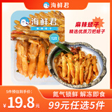 海鲜君麻辣蛏子100g海鲜水产 开盖即食 海鲜水产 烧烤宵夜露营下酒凉菜