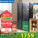 美菱（MeiLing）冰箱632升对开门冰箱双开门一级能效双变频风冷无霜低噪音嵌入式大容量家用电冰箱 BCD-632WPUCX 典雅灰