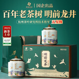 龙池古井2025年新茶 茶叶绿茶龙井礼盒装明前特级送领导长辈礼品250g