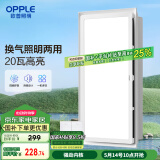 OPPLE欧普排气扇卫生间排风扇集成吊顶换气扇JDSH201 55W