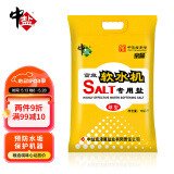 中盐 球型软水盐10kg 软水机净水器 软化水质预防水垢保护机器 国货