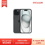 Apple iPhone 15 256GB 黑色A3092手机 支持移动联通电信5G MTLJ3CH/A【企业客户专享】