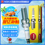 NGK镍合金火花塞四支速腾捷达朗逸朗行朗境野帝昕动明锐途安Yeti晶锐