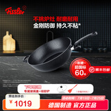 菲仕乐德国制造小金刚深型炒锅不粘锅炒菜锅家用平底锅燃气灶电磁炉通用 【德国制造】小金刚炒锅送盖 32cm